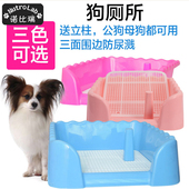 宠物狗狗用品 泰迪小型犬幼犬小公狗屎尿盆便便盆大号围栏 狗厕所