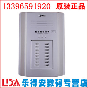 [折扣]松佳主机正品 松佳楼宇对讲说明书购买 松