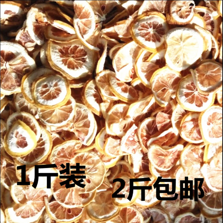 2斤包邮 柠檬片边皮 柠檬干泡水泡茶 柠檬茶叶月牙片花茶 500克