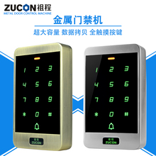 ZUCON祖程XC40升级全触摸金属门禁一体机防砸室外防水防雨刷卡器