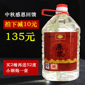 正品[五粮酒]鸡泽五粮酒报价评测 图片