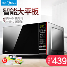 L202B官方旗舰店智能微波炉家用微锅炉京东微坡炉 Midea