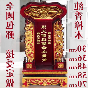 5d家神牌位天地君亲师位香火神位中国风传统中堂画祖宗神位十字绣