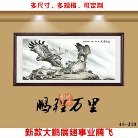 花鸟画大鹏展翅鹏程万里国画办公室新店开张寓意字画八尺卷轴挂画