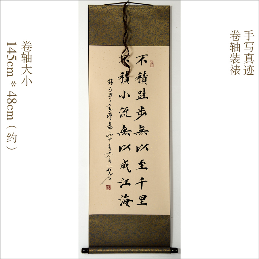 励志学校教室学生书房书法已装裱书山有路勤为径学海无涯 卖家:重量级