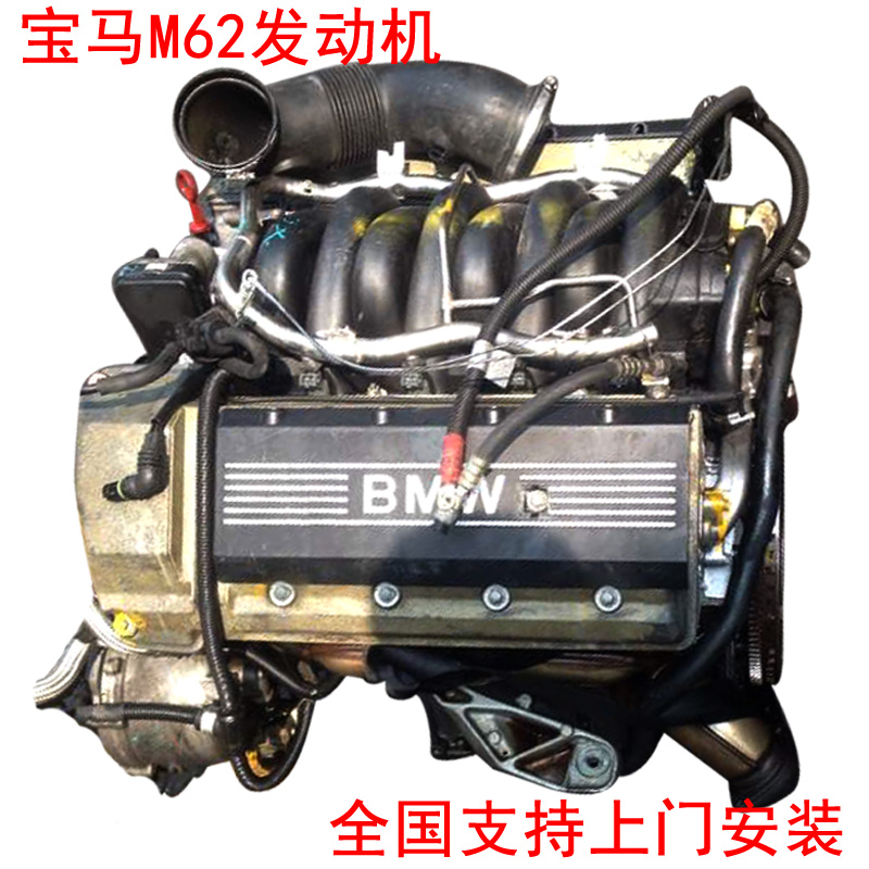 宝马x5发动机头总成e53 e38 m62 740 4.4带水冷发动机路虎揽胜4.