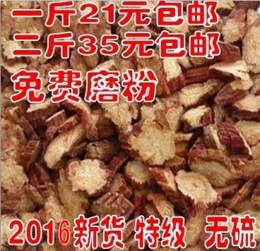 丹参中药材 精品丹参片 开水冲泡 丹参茶紫丹参 磨粉丹参 100克