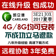 便携安装 版本gps导航软件导航地图卡升级激活码 凯立德2017年最新