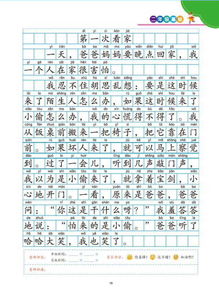 数九歌教案 - 百度_快发数九歌教案_数九歌教案怎么写