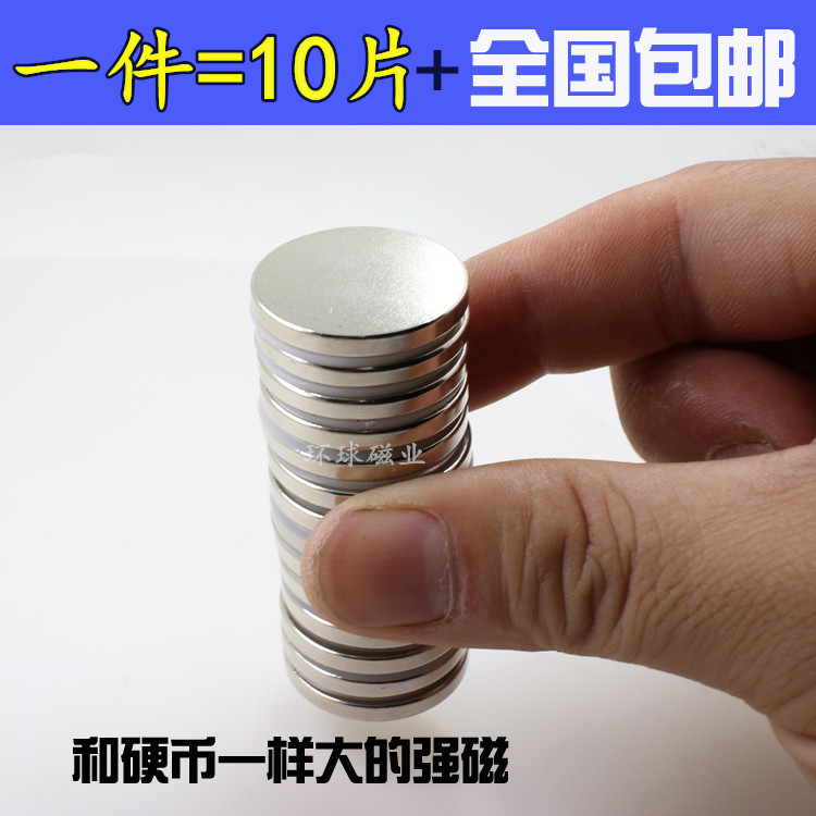 圆形强磁吸铁石钕汝铁硼稀土25*x3一元硬币大小超强力磁铁永磁王