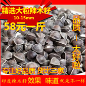 500克 包邮 特价 辣木籽印度进口天然食用辣木子精选辣木种子正品