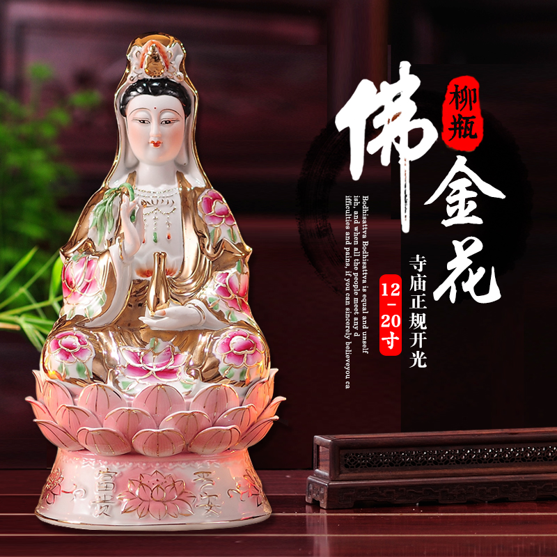 陶瓷净瓶观音菩萨 富贵平安佛像 开光供奉观音摆件工艺品包邮