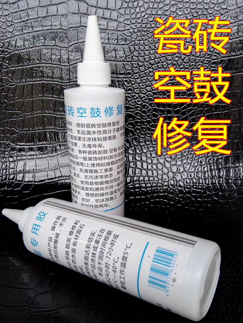 瓷砖胶强力修补膏填缝粘合剂墙地砖脱落粘贴修复 松动空鼓修补胶