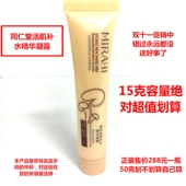 同仁堂灵芝活肌补水精华凝露修复细胞抚平皱纹抗衰老光滑细腻中样
