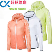 女服16727640 速干防晒服跑步健身长袖 2017年夏季新品 安踏风衣女装