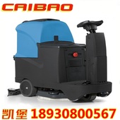 原装 包邮 工厂车站机场航站楼刷地机拖地机 凯堡驾驶式洗地机