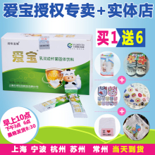 顺丰 婴幼儿不耐受 包邮 乳糖酶冲剂益生菌升级装 爱宝乳糖酶
