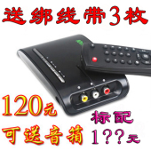 鼠标 天敏LT360W高清液晶数字电视盒免电脑遥控器 包邮 送音箱 正品