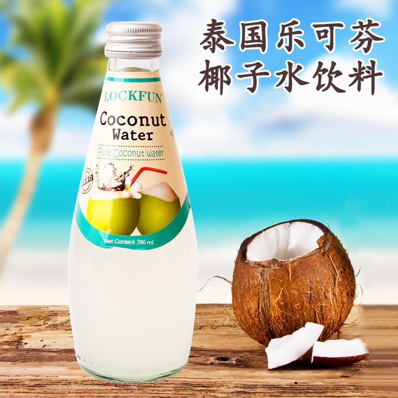 泰国进口饮品乐可芬/lockfun 原味椰子水饮料椰子水椰奶290ml