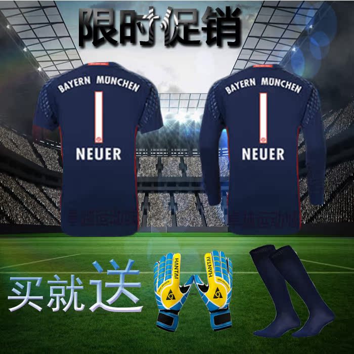 neuer16-17门将服守门员1号诺伊尔长袖球衣短袖正版足球服套装