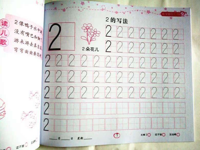 ׶԰챾ͯǦдֱ1-10-20