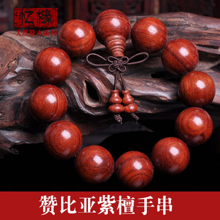 紫檀佛珠赞比亚血檀木红檀木手串细棕眼带金星鸡血红媲美小叶紫檀