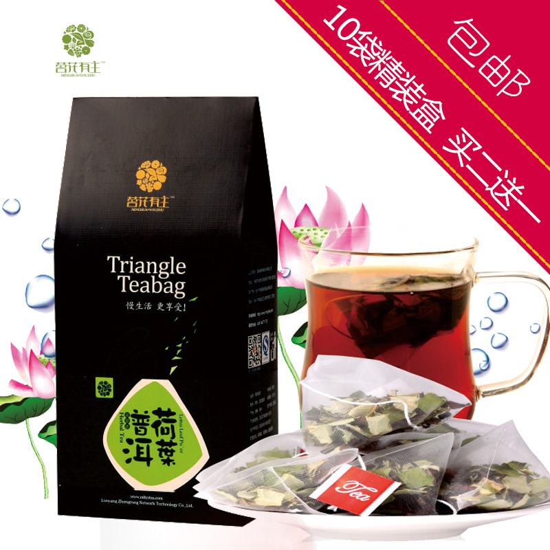【买2送1】茗花有主 干荷叶 普洱熟茶 花茶 组合 三角茶包 袋泡茶