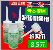 跑步机润滑油跑步机油 舒华跑步机专用油舒华跑步机油