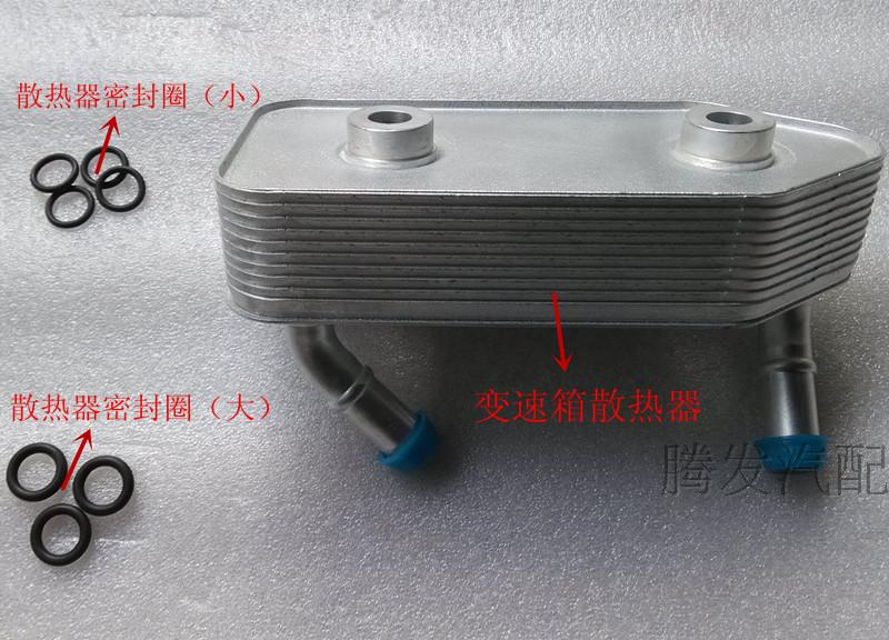 61.8t自动档变速箱散热器波箱散热器加厚散热