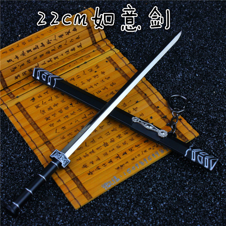 中国古剑 龙泉剑 如意汉王剑 如意剑摆件饰品 刀剑 合金模型22cm