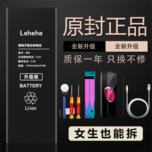 6P六sp 5s大容量5C 乐呵呵iphone6电池plus手机6s苹果5原裝正品