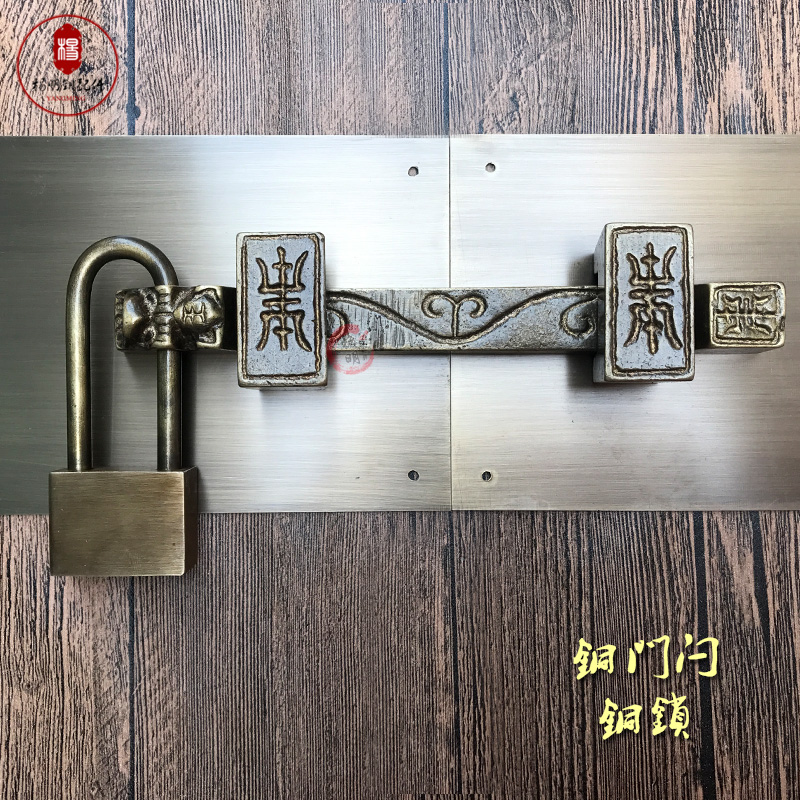 仿古中式大门纯铜门闩扣铜锁防盗老式门闩明装大门锁门插对开双开