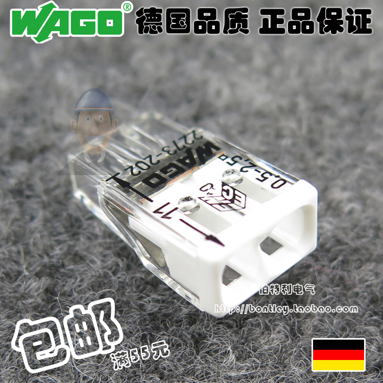 新款德国万可wago电线连接器接线端子0.5-2.5平方2273-202二孔