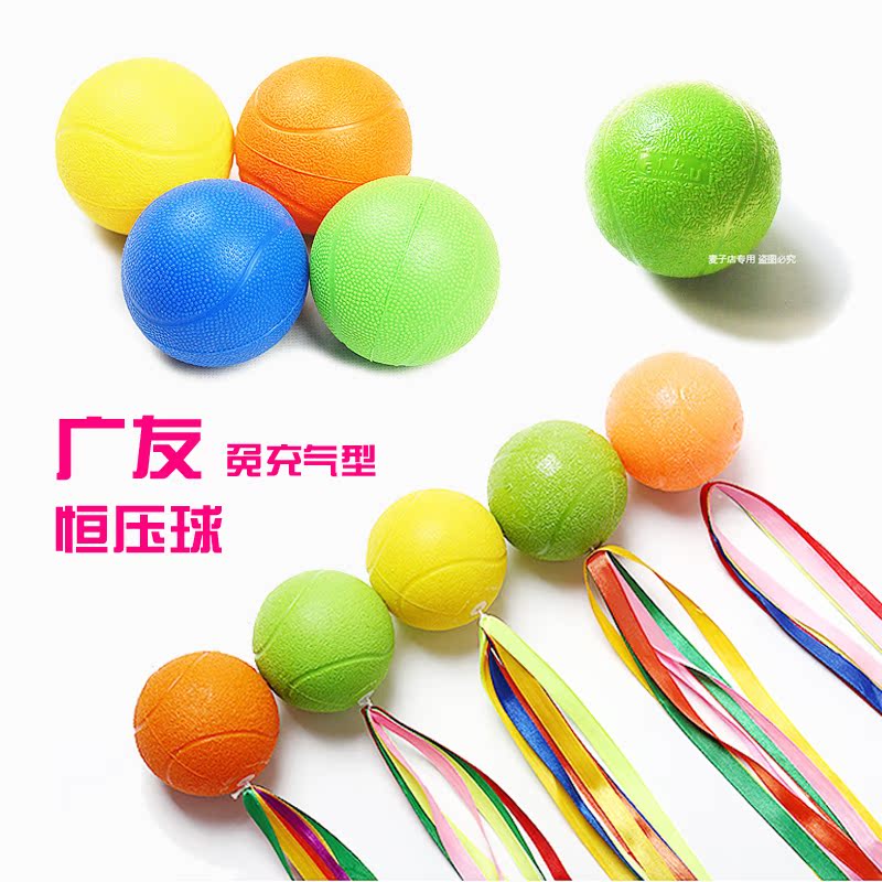 正品榕树绸带柔力球彩绸球长绸飘带球彩带球丝带球塑料太极柔力球