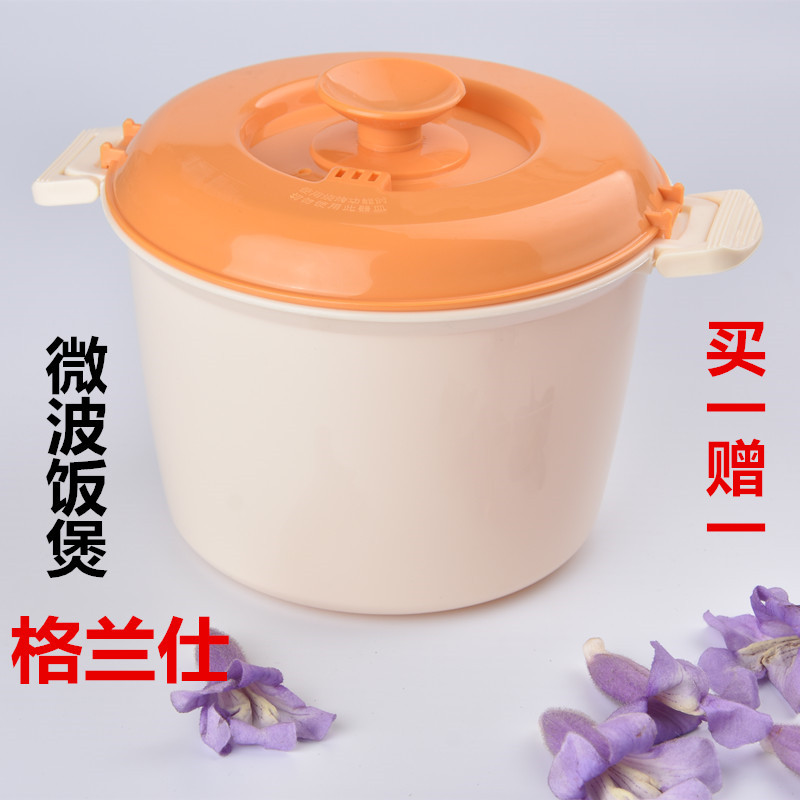 振兴微波炉蒸笼专用器皿用品套装蒸锅碗专用盒塑料大号用品蒸饭煲