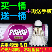 训练比赛用球 包邮 12只装 鹅毛耐打王 羽毛球打不烂 买一桶送一桶