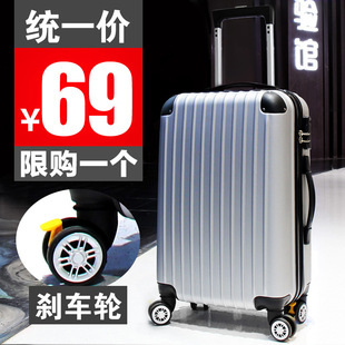 拉杆箱万向轮男女通用行李箱子24寸28寸旅行箱包20寸登机箱
