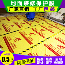 修防潮膜地膜垫定做 家用地砖瓷砖地面保护膜PVC复合珍珠棉地板装