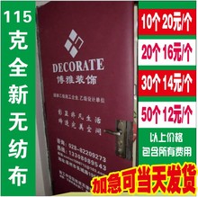 潢保护门套无纺布子母门套柏门套定做 饰公司装 修装 防盗门保护套装