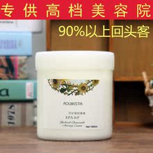 面部院装 补水身体脸部修复敏感肌肤1000克 美容院洋甘菊按摩膏正品