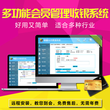 会员卡刷卡机VIP储值积分卡定制磁条充值美发店软件套餐管理系统