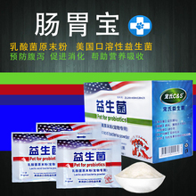 宠氏狗狗肠胃宝益生菌猫咪宠物肠胃调理宠物厌食腹泻拉肚子1小包