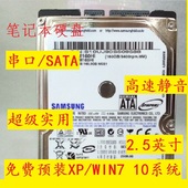 250G 320G 500G 特价 160G 60G 120G 80G 串口2.5寸笔记本硬盘SATA