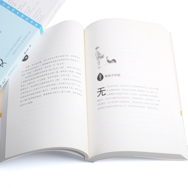 大语文燃烧的心 曹文轩全套6册 正版小学高年