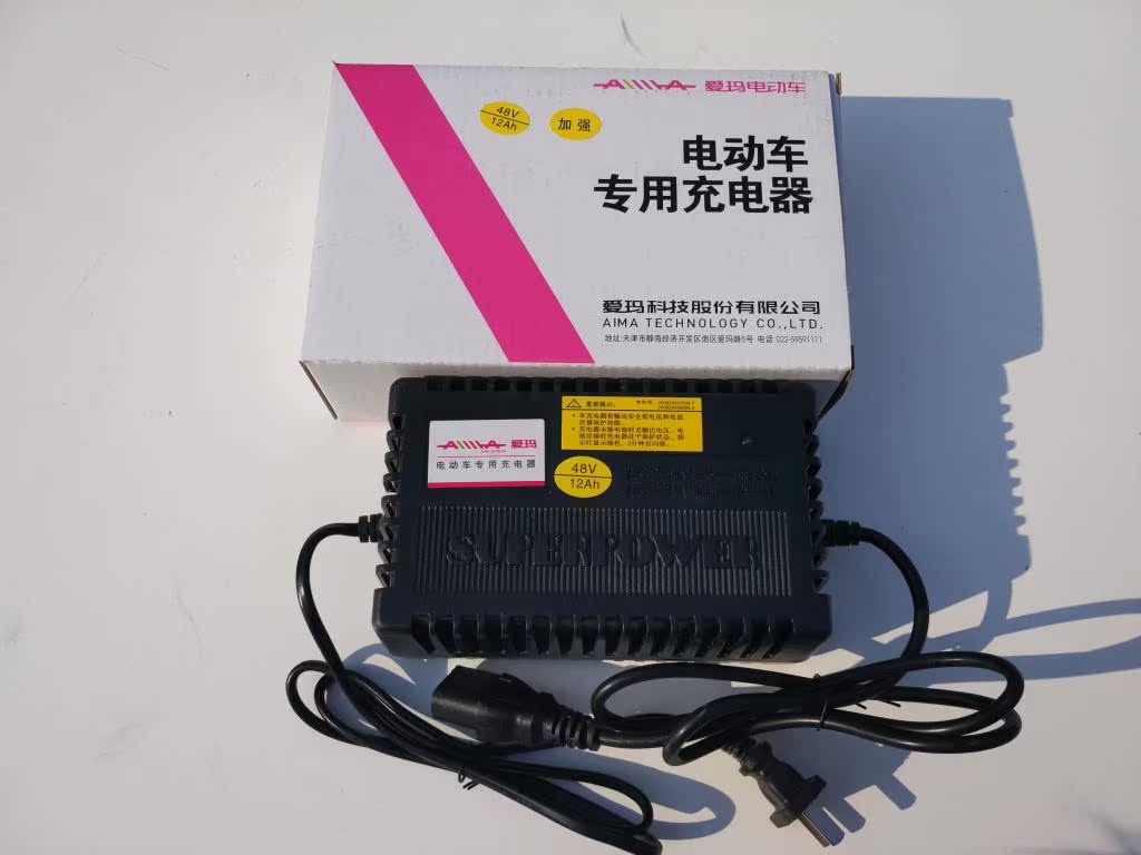 精品爱玛电动车充电器48v20a12a 原装专用 电瓶车促销
