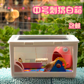 包邮 非洲迷你刺猬饲养箱笼子饲养箱仓鼠笼子保温箱爬箱刺猬窝笼子