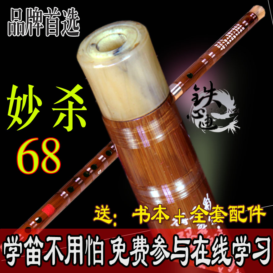 萧洞箫三节 紫竹箫 黄卫东精品箫 F调8孔6孔 极1折包 ...