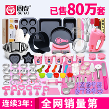 烤箱家用做饼干披萨新手烘培diy蛋糕模具套餐 固泰烘焙工具套装
