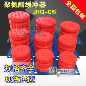 12起重机防撞垫 电梯缓冲器缓冲垫 行车缓冲器 聚氨酯缓冲器JHQ