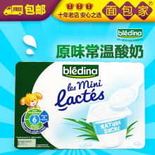 贝乐蒂 婴儿辅食高钙酸奶宝宝零食儿童常温酸奶 法国达能Bledina